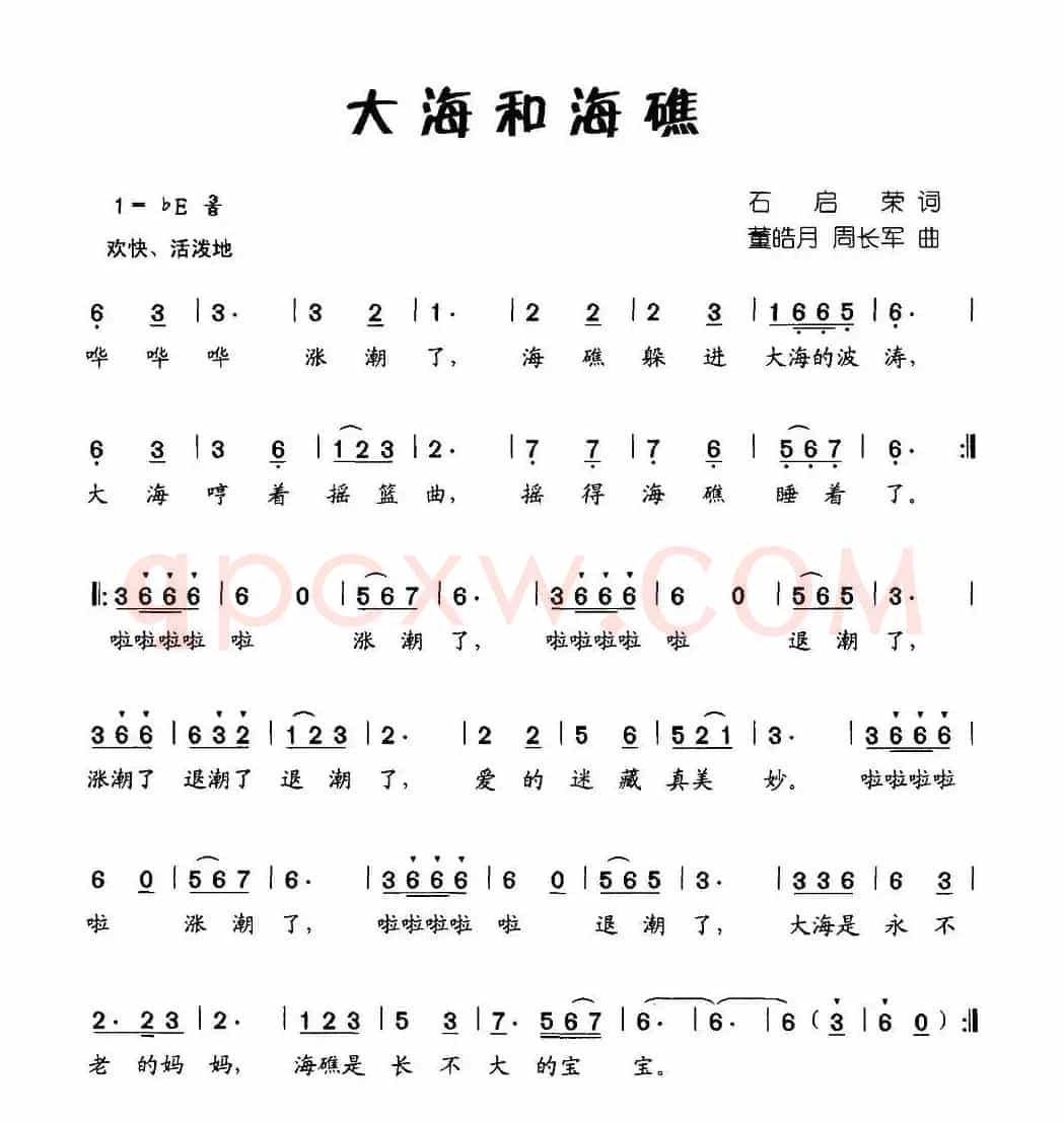 大海和海礁