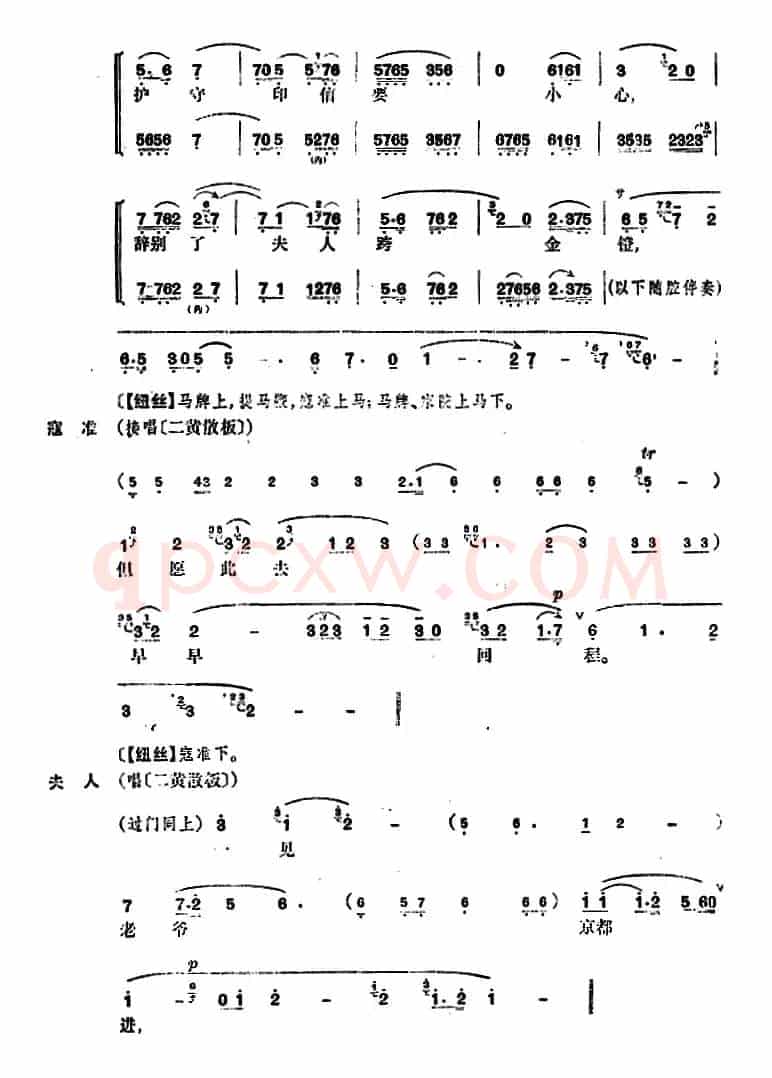 清官册