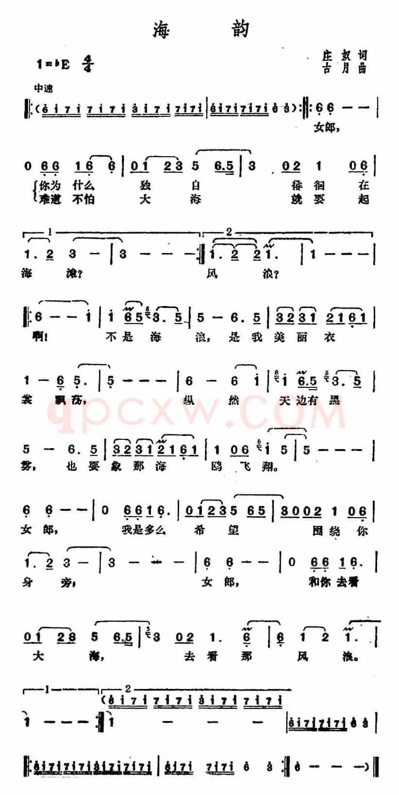 邓丽君演唱金曲:海韵