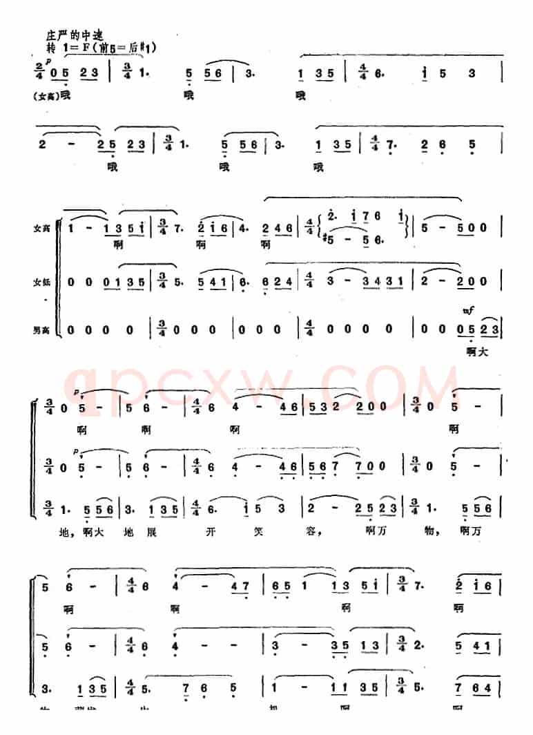 祖国晨曲（乔羽词 田丰曲）