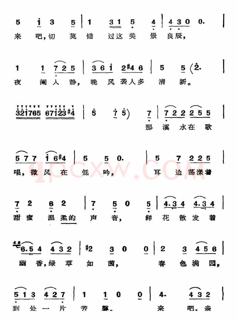 歌剧《费加罗的婚礼》选曲：美妙的时刻将来临