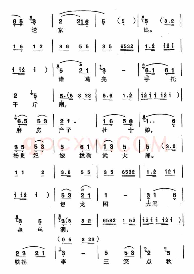 [苏州弹词]徐丽仙唱腔选：颠倒古人（传统开篇）
