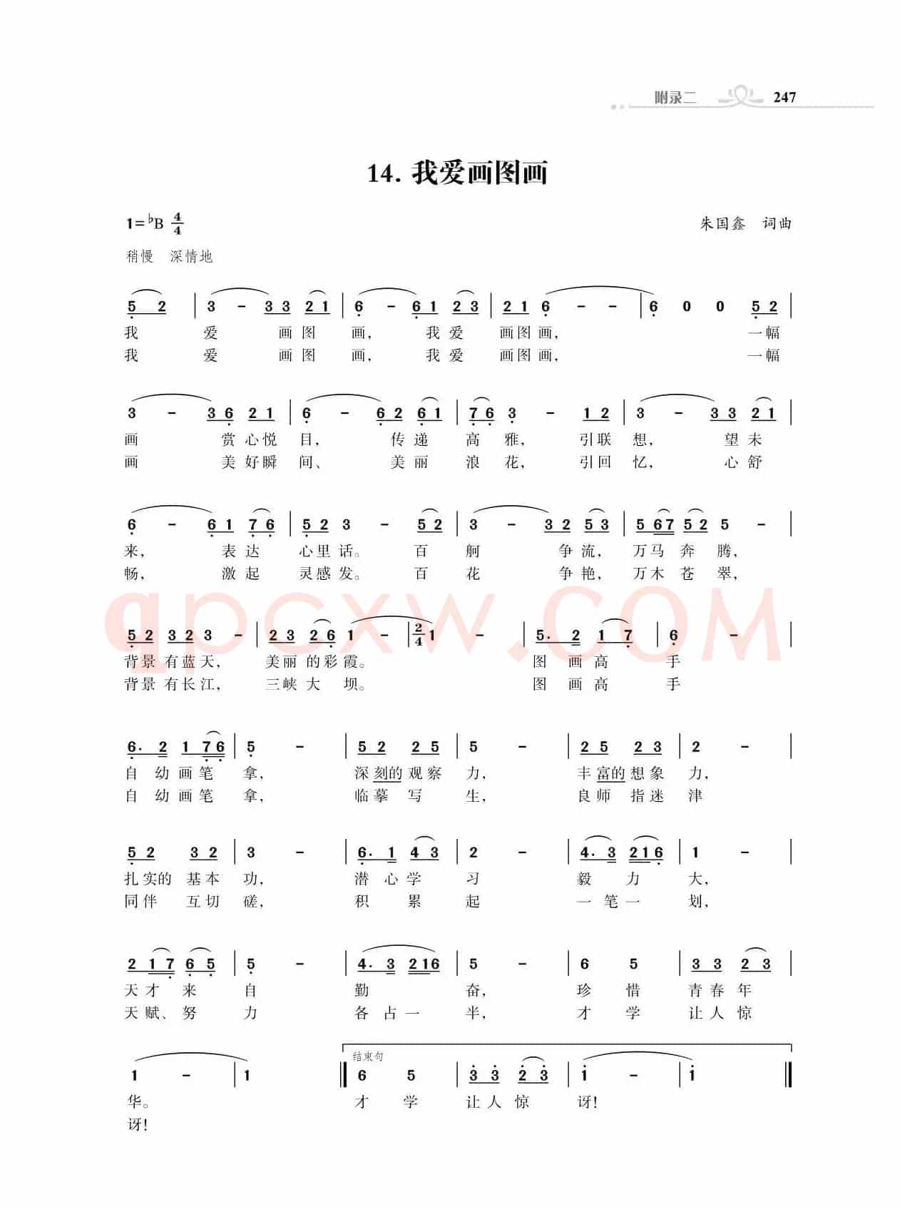 咱们工人歌声亮（独唱歌曲）（18首）
