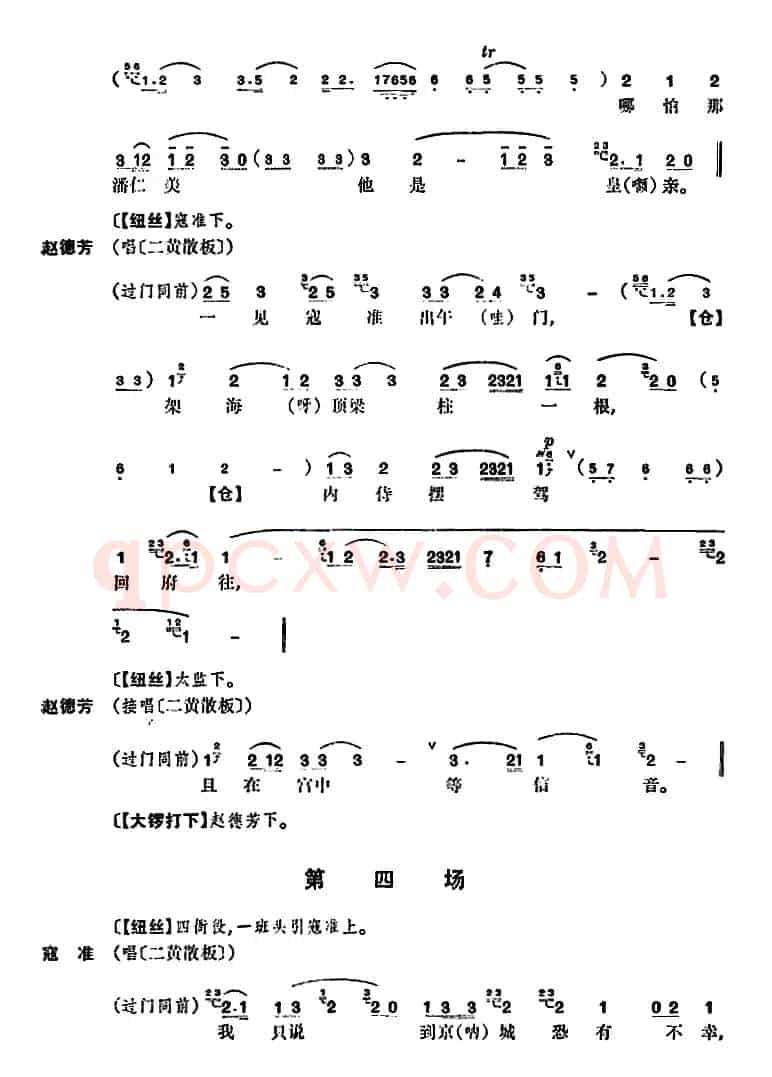 清官册