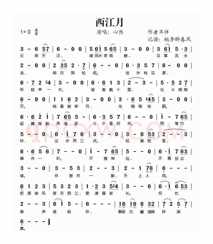 西江月
