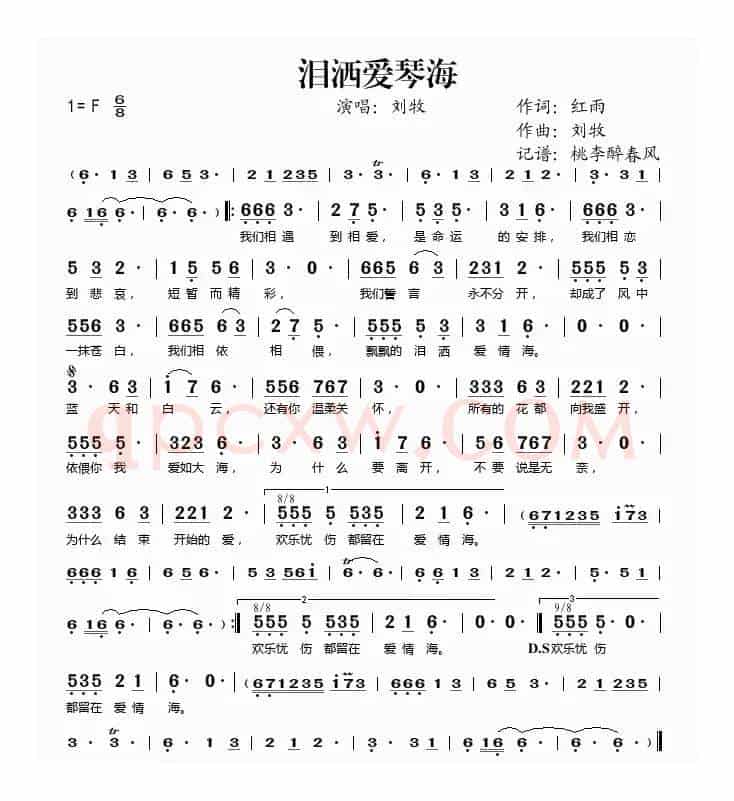 泪洒爱琴海