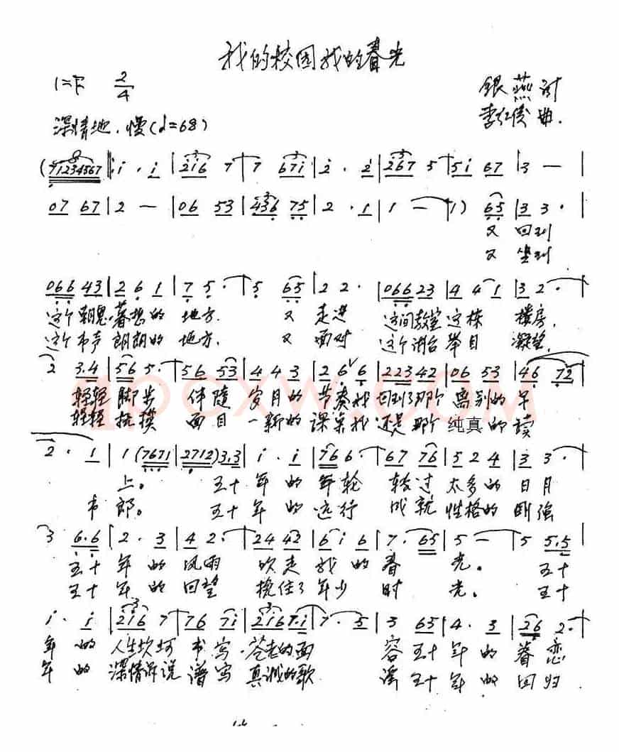 我的校园,我的春光