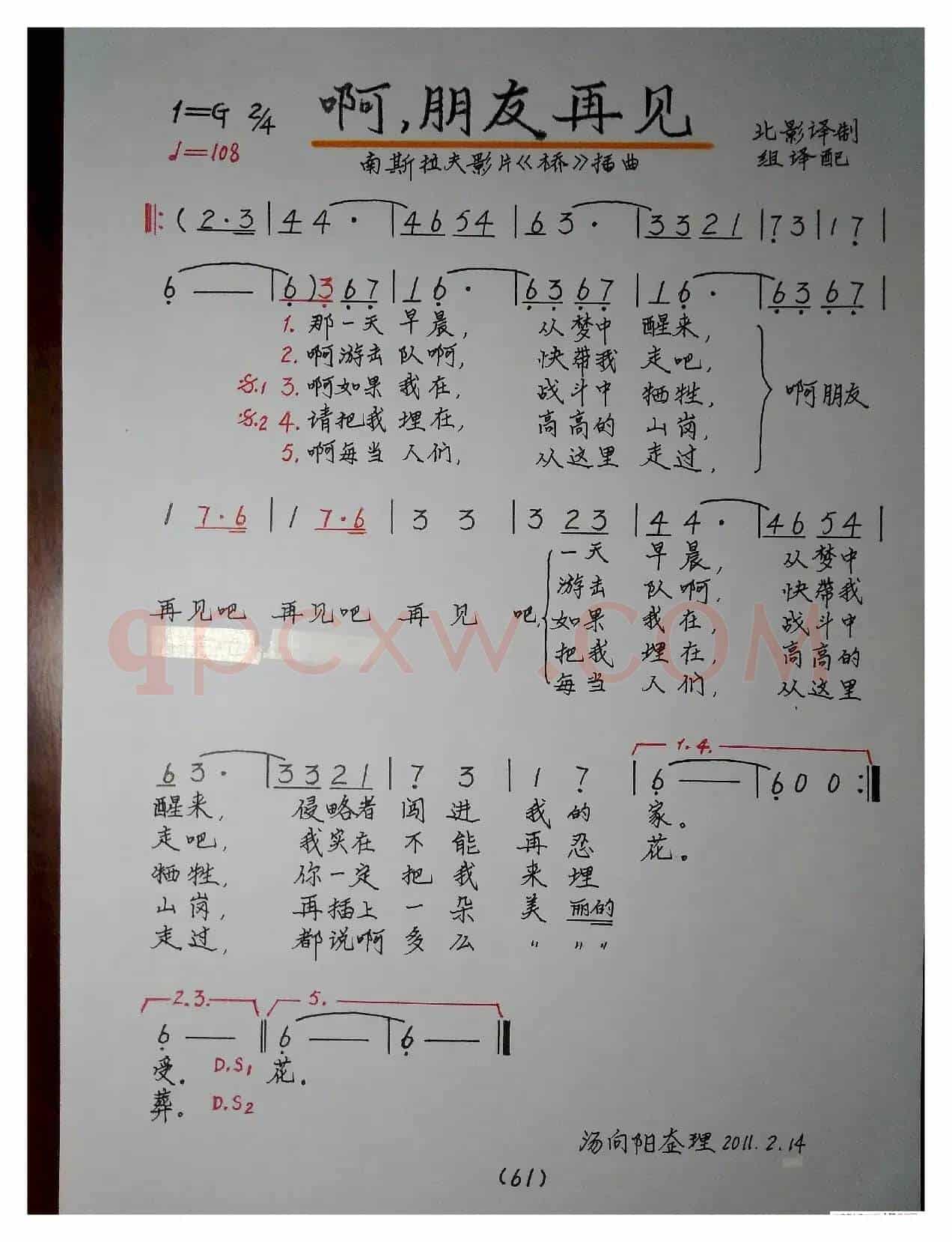 啊朋友再见