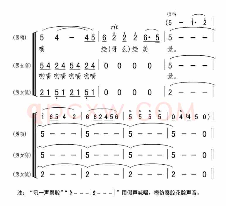 宁夏人（音乐电视片《宁夏好风光》插曲）