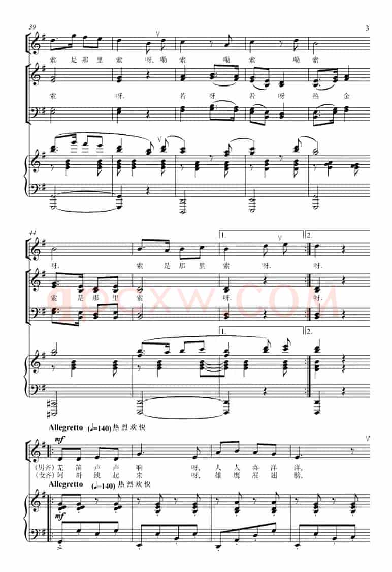 羌族锅庄舞曲（正谱）