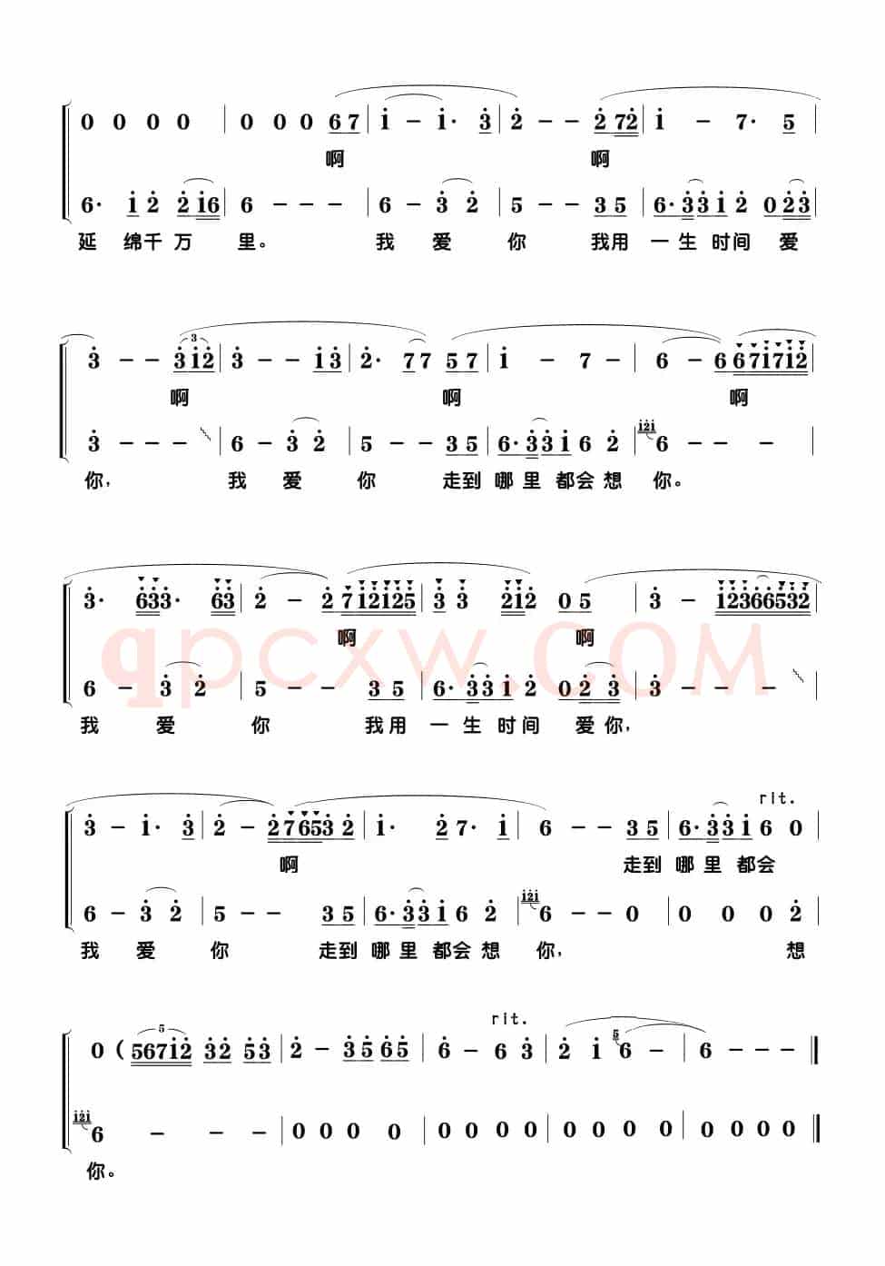 四季（二水词 韩雪曲、男女声二重唱）