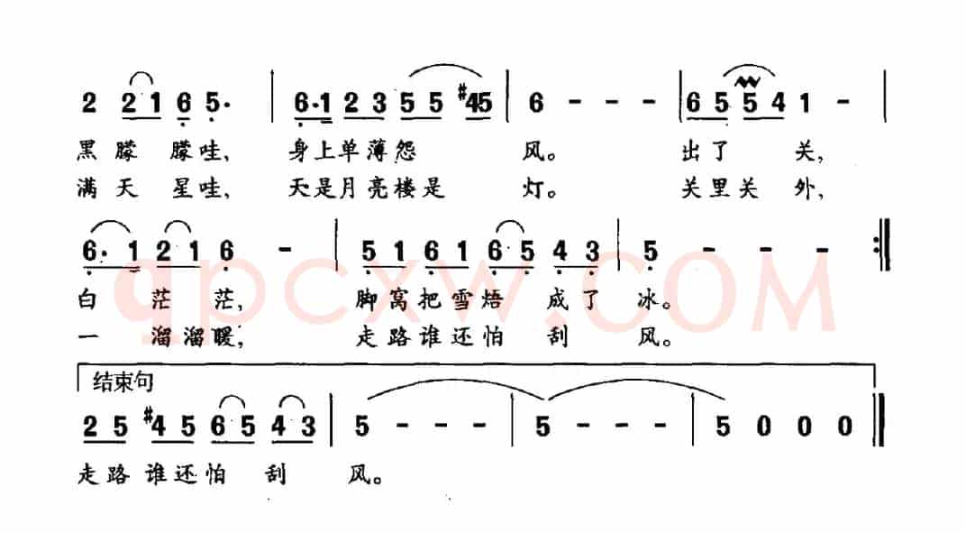 闯关东