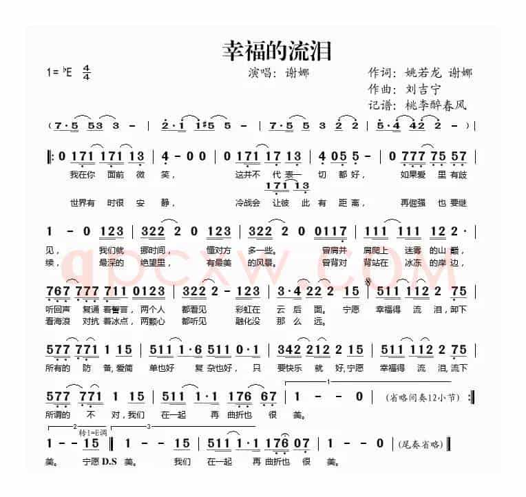 幸福的流泪