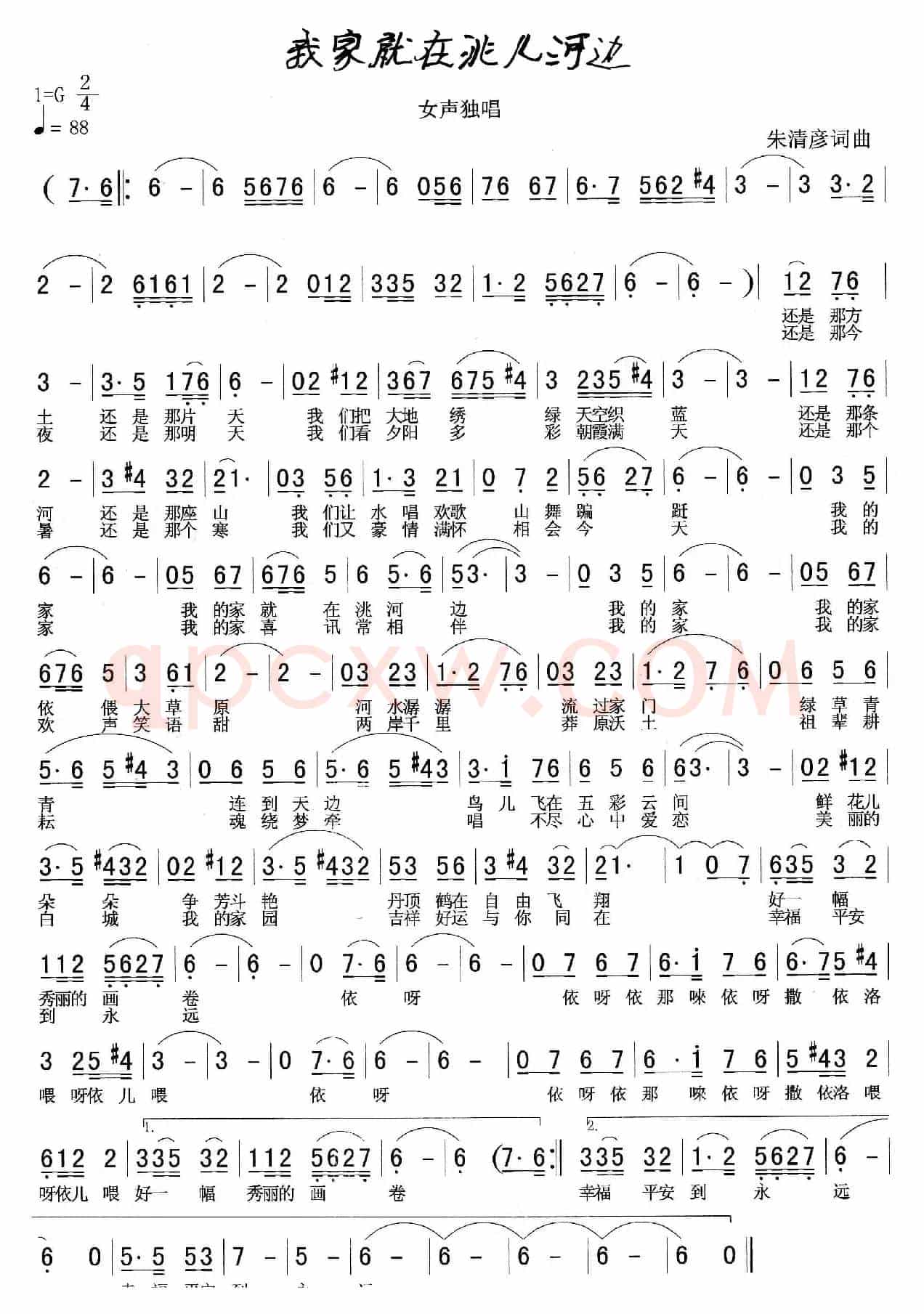 我家就在洮儿河边