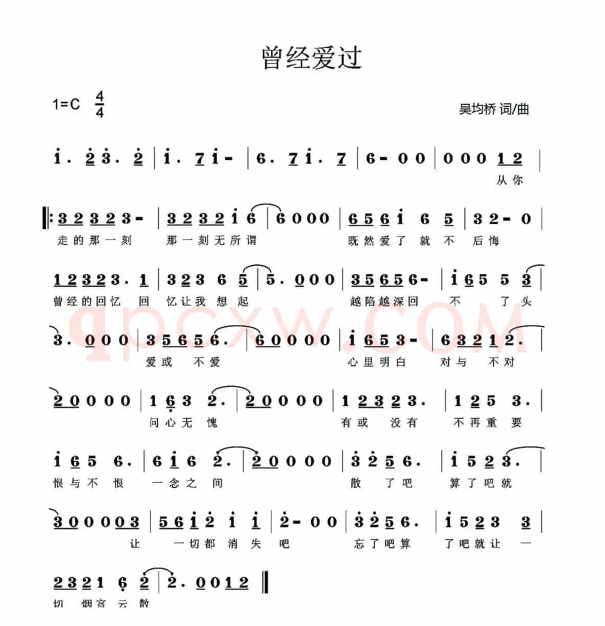 曾经爱过（吴均桥 词曲）