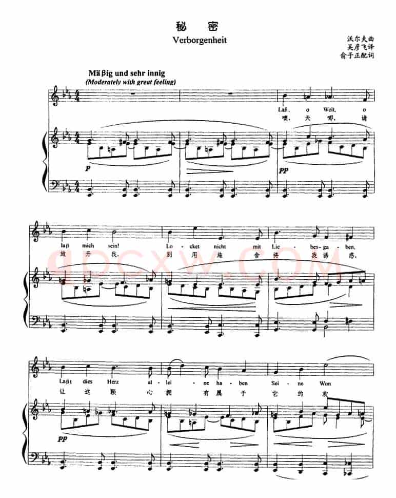 秘密（沃尔夫曲、正谱）