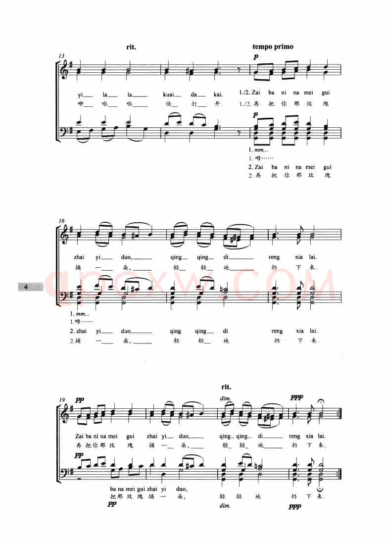 半个月亮爬上来（五线谱、二声部、拼音注音版）
