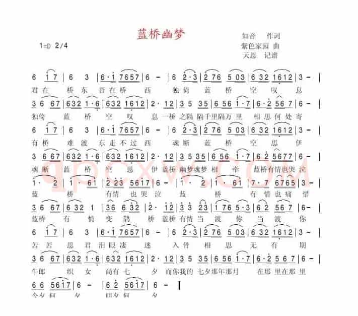 蓝桥幽梦（知音词 紫色家园曲）