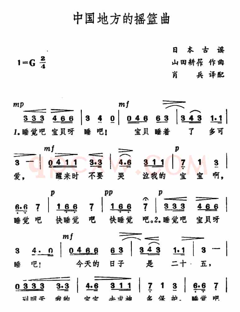 [日]中国地方的摇篮曲