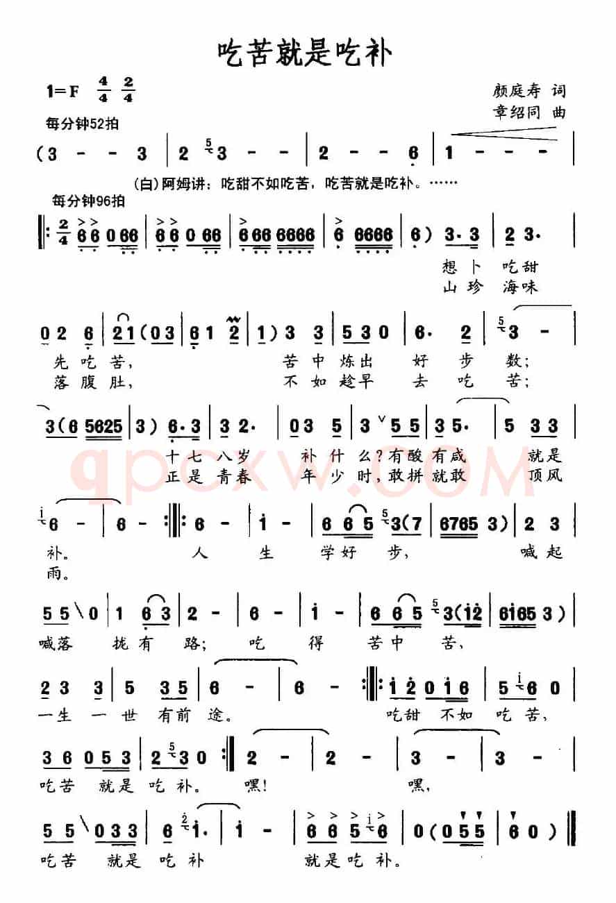 吃苦就是吃补
