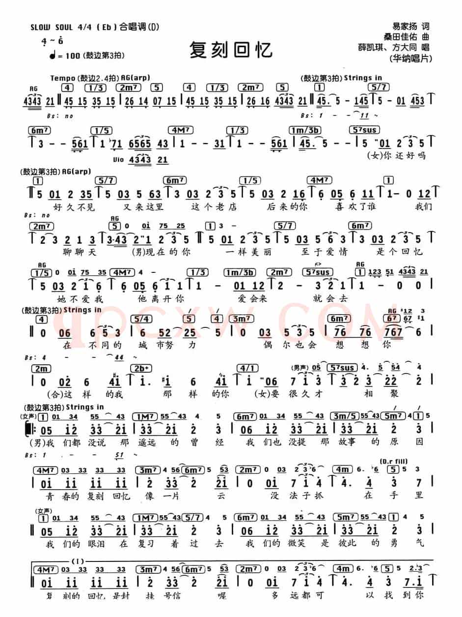 复刻回忆（编配乐谱）