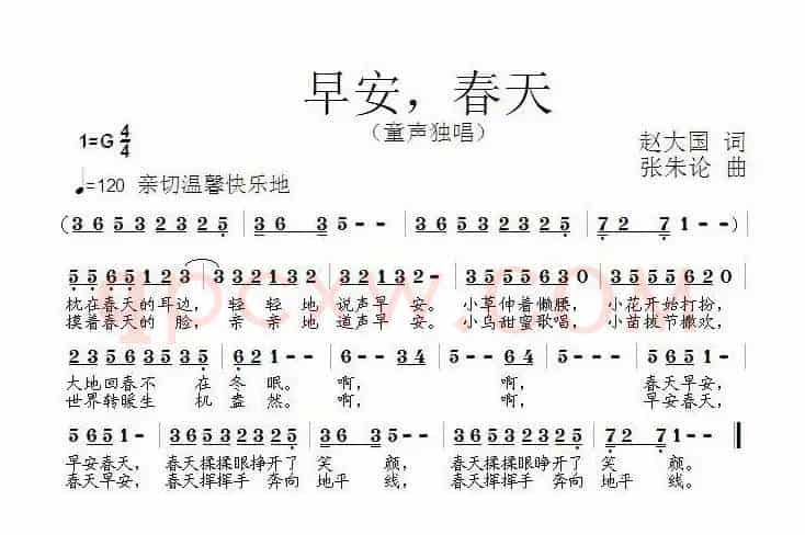 早安，春天