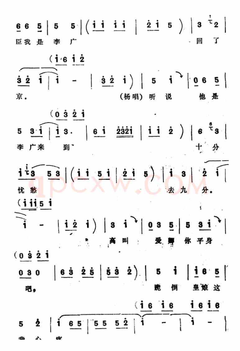 [四股弦]昏昏沉沉如在梦（选自《李广保娘娘》杨太贞、李广唱段）