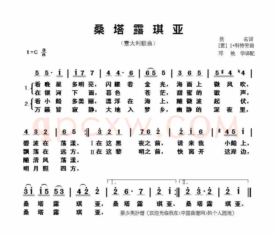 [意]桑塔露琪亚