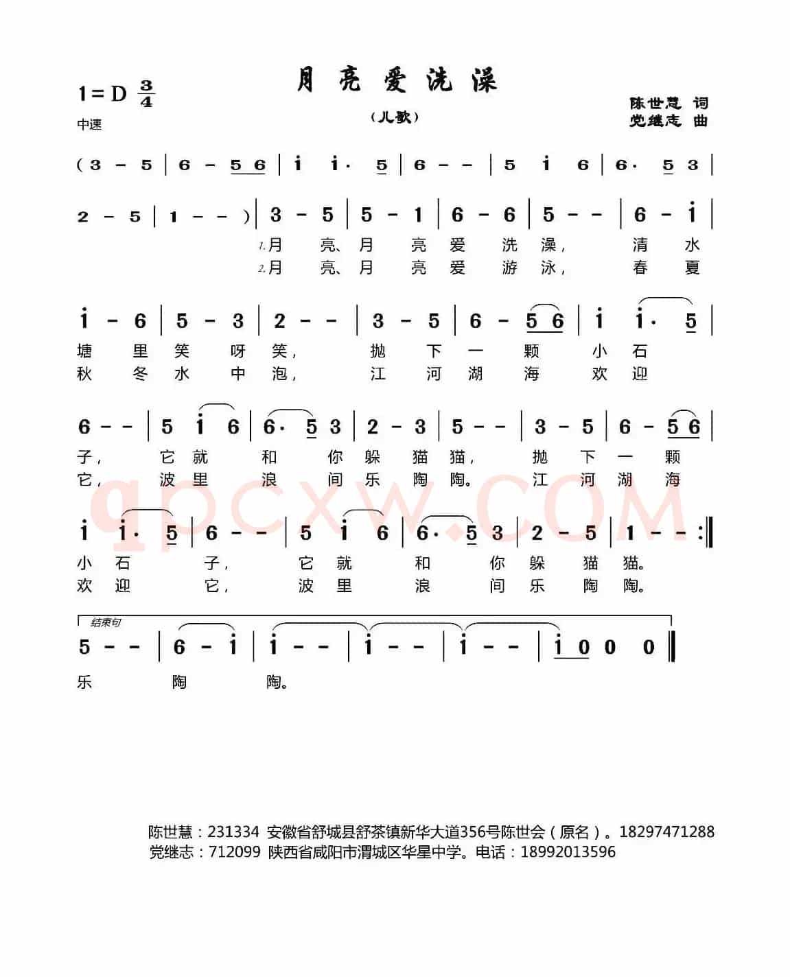 月亮爱洗澡