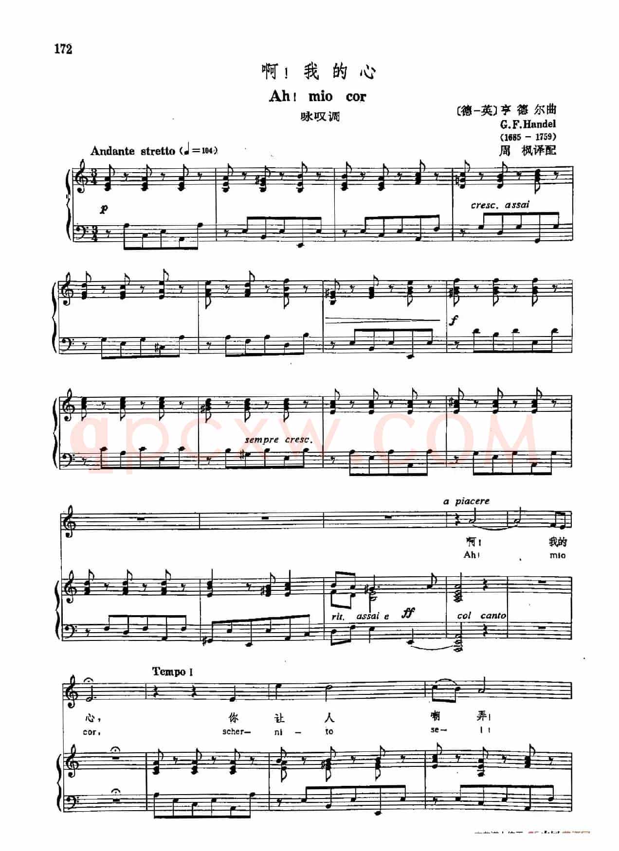 声乐教学曲库3-[德-英]38啊！我的心（正谱） 