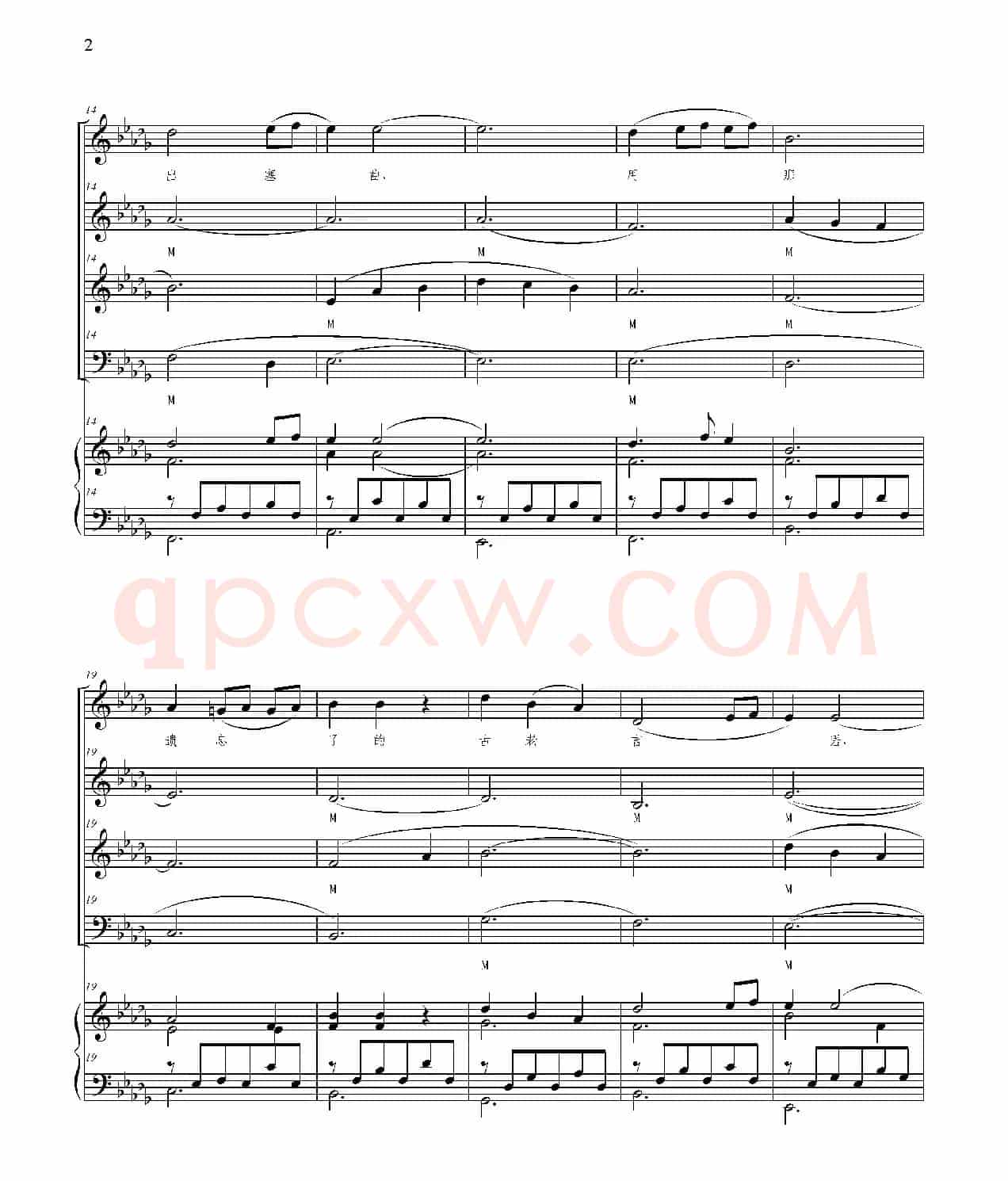出塞曲（张晓倩编合唱、正谱）