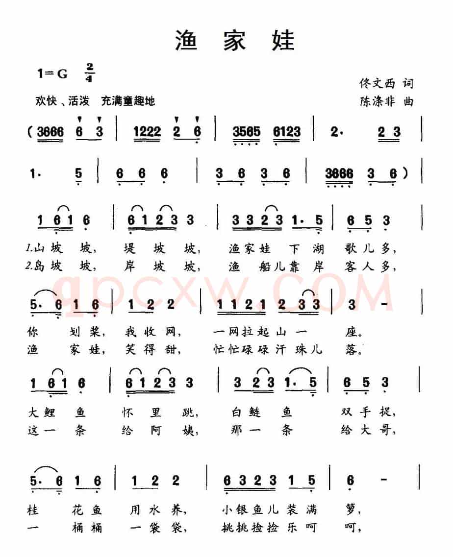 渔家娃（佟文西词 陈涤非曲）