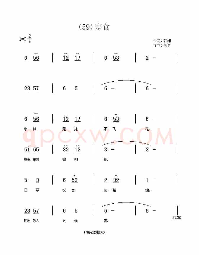 长歌行 汉乐府 青青园中葵