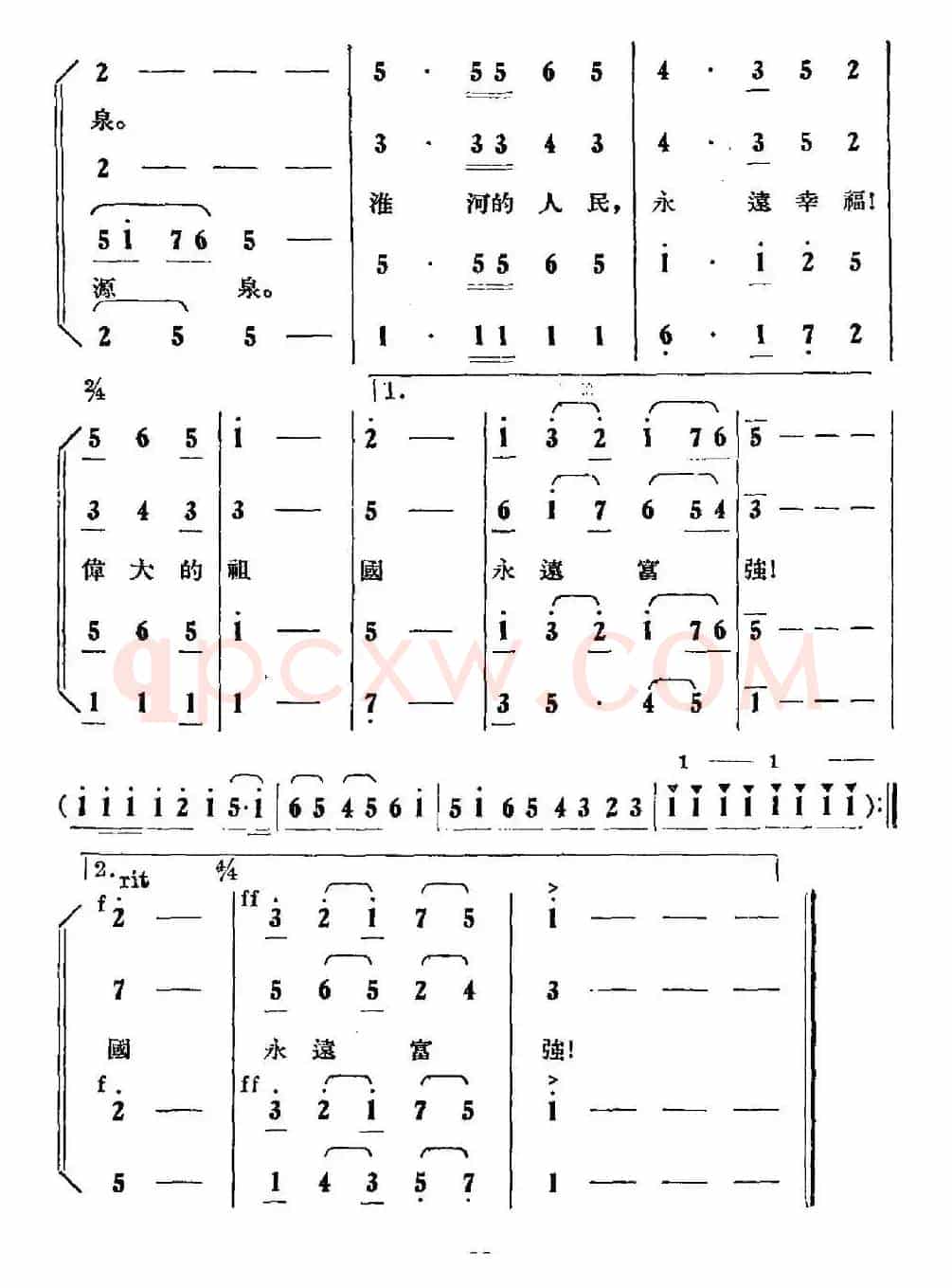 淮河两岸鲜花开