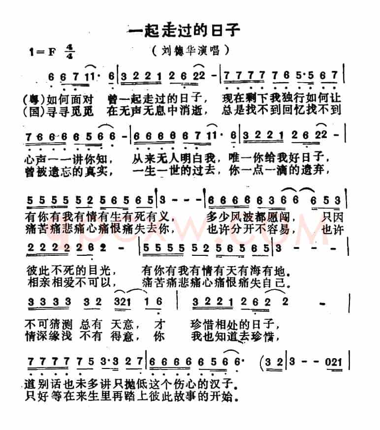 一起走过的日子(小美词 胡伟立曲)