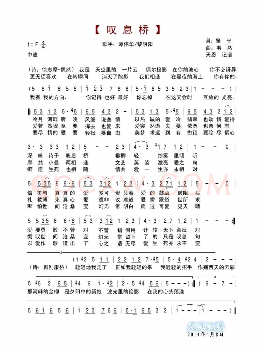 叹息桥