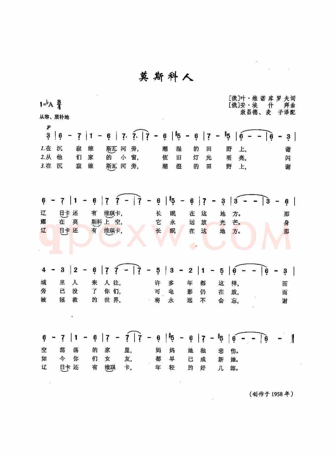 ​[俄]14莫斯科人