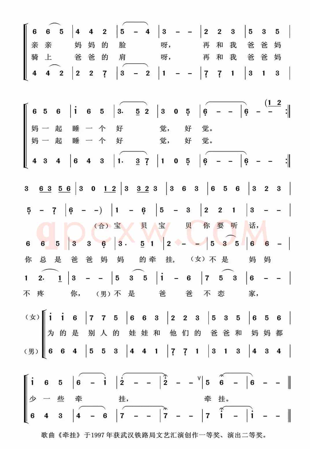 牵挂（男女声二重唱 ）（亦弛作品）