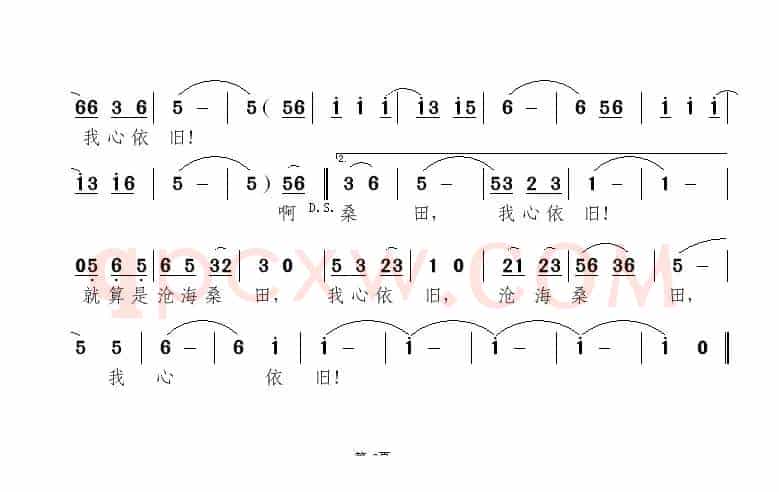 等你在杭州（陈雷词 南风曲）