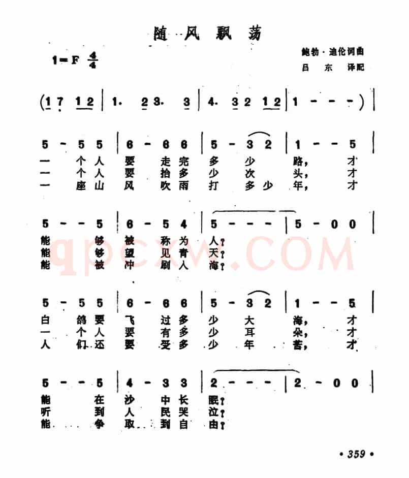[美]随风飘荡