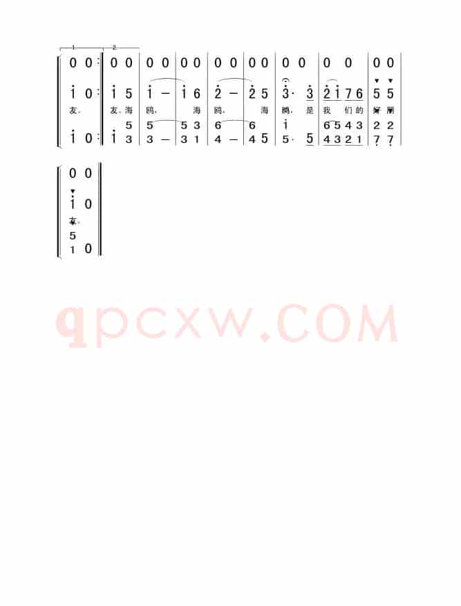 海鸥（金波词 宋军曲）