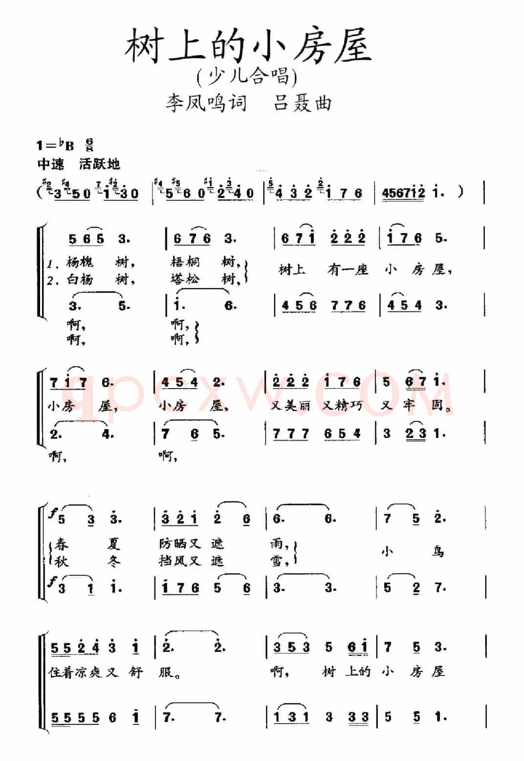 树上的小房屋