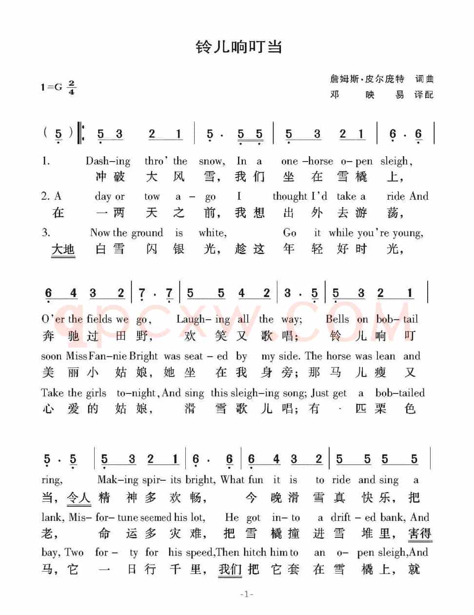 [美]铃儿响叮当（5个版本）