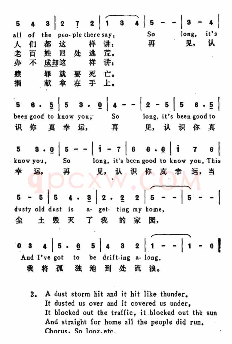 [美]再见，认识你真幸运（So Long， It’s Been Good to Know You）