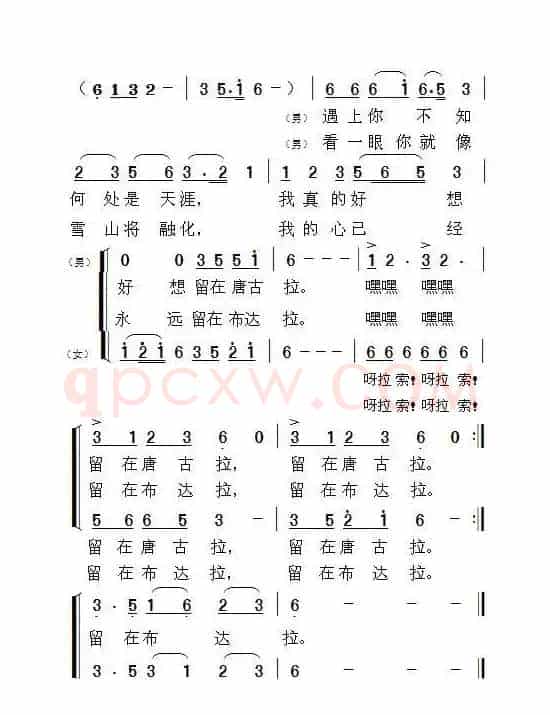 梦中的卓玛（汪晓罗词 周善儒曲）（版本一）