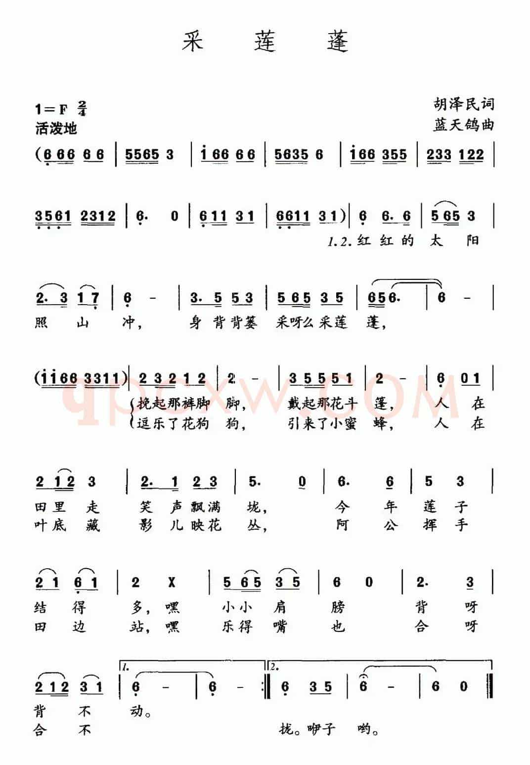 采莲蓬（胡泽民词 蓝天鸽曲）