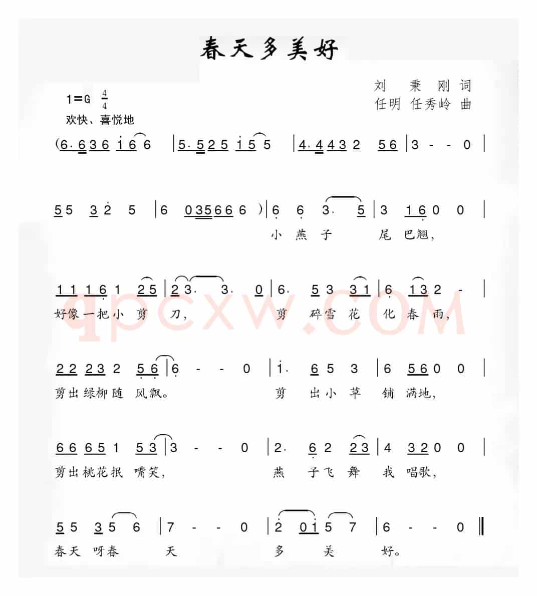 春天多美好（刘秉刚词 任明 任秀岭曲）