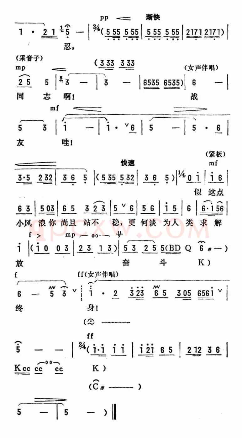 [陇剧]为人类求解放奋斗终身（《龙江颂》第八场 闸上风云 江水英唱段）