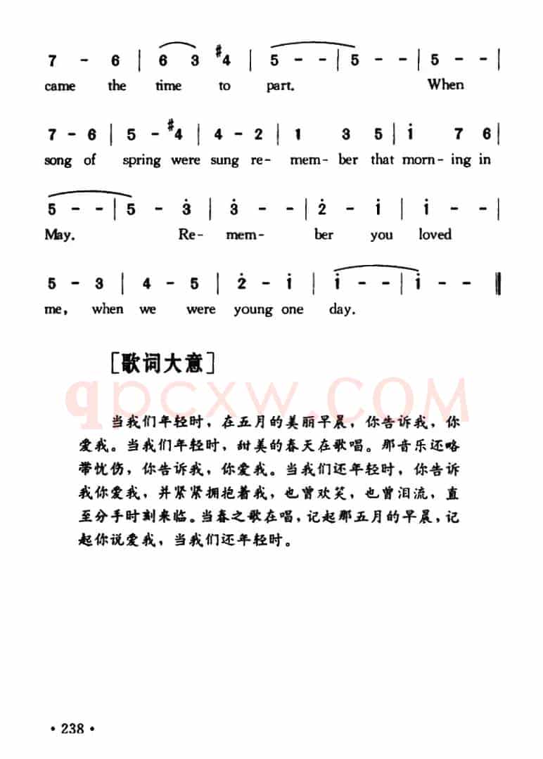 One Day When We Were Young（当我们年轻的时候）