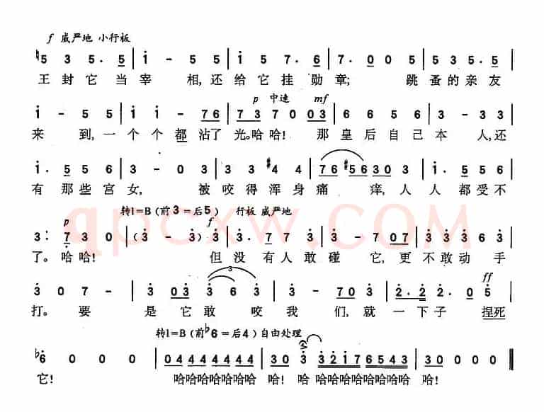 跳蚤之歌（俄）